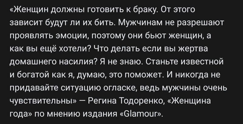 "Бьет - значит, любит?": ведущую "Орла и Решки" после слов о домашнем насилии загнобили в Сети