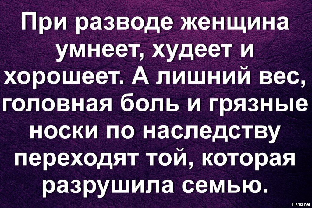 Оригинальные поздравления с разводом подруге, бывшей, бывшему, женщине, мужчине