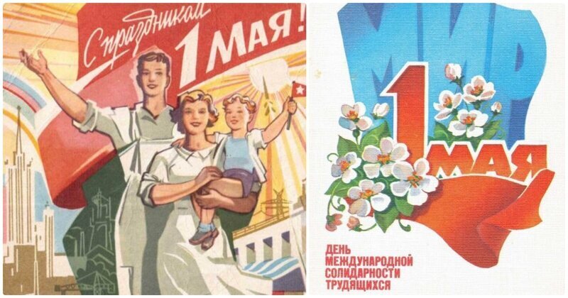 Советские открытки к 1 Мая: день международной солидарности трудящихся