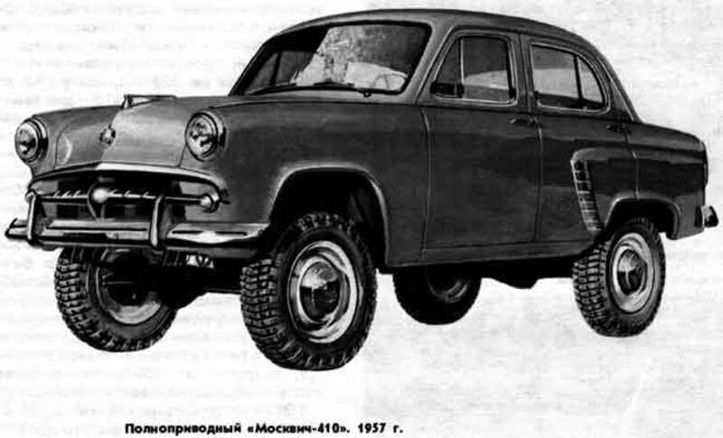Зато инженеры, делавшие Москвичи, взяли ГАЗ-М73 за основу и сделали свое детище "Москвич-410"