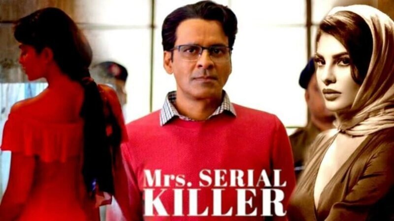 Кто мог бы сыграть главную роль в фильме «Mrs. Serial Killer» Netflix India?