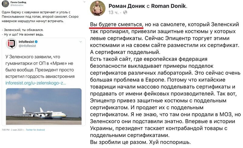 Политические комментарии 2