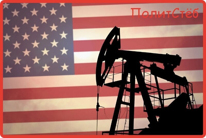 КОНЕЦ "СЛАНЦЕВОЙ РЕВОЛЮЦИИ": США ПРОЩАЮТСЯ С НЕФТЯНОЙ ПРОМЫШЛЕННОСТЬЮ 