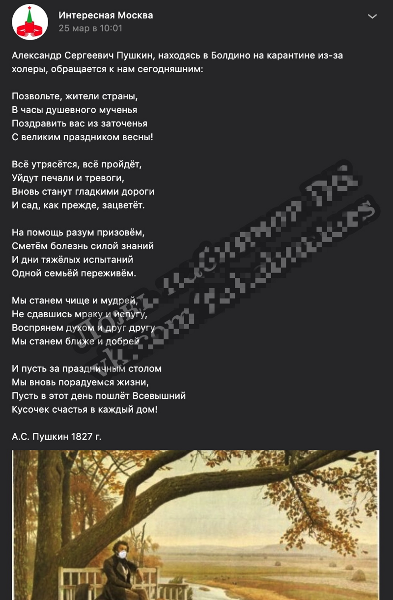 Автор этих строк  поэт из Казахстана Урри Грим, который опубликовал стихотворение на своей странице Facebook* 21 марта сего года
