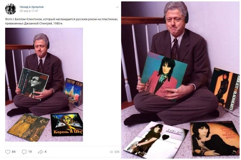 На оригинальном снимке Билл Клинтон наслаждается музыкой американской певицы Джоан Джетт. При этом и оригинал является фейком, сделанным развлекательным ресурсом The Onion в 1999 году