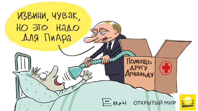 Вот эта карикатура