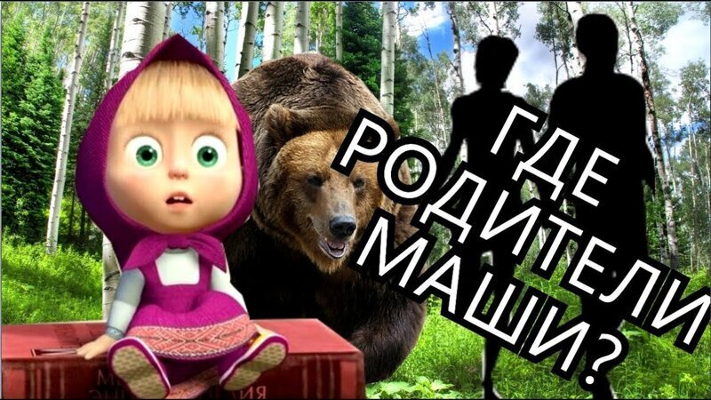 Почему нету новых серий мультсериала Маша и медведь?