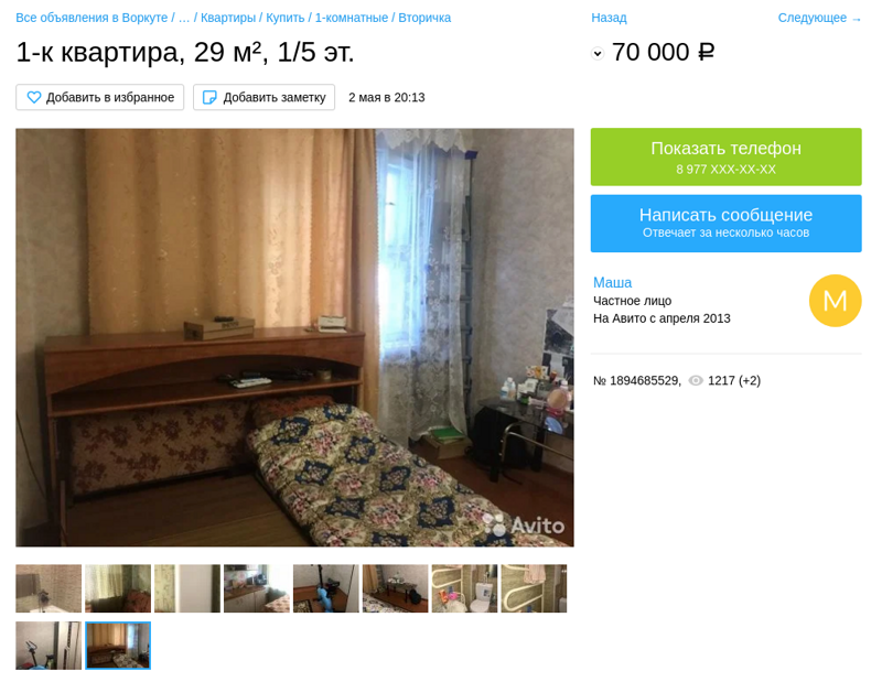 Почему квартиры в россии. Квартира в Воркуте за 1 рубль. Воркута цены на квартиры. Почему в Воркуте дешевые квартиры. Попочему Воркута умирает?.