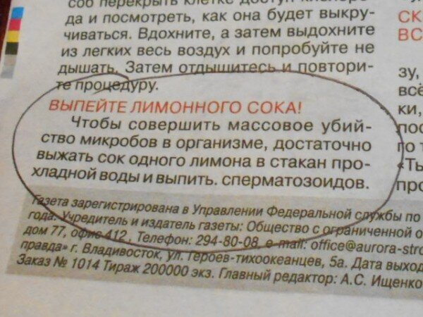 Адовые народные советы, от дремучести и глупости которых волосы шевелятся