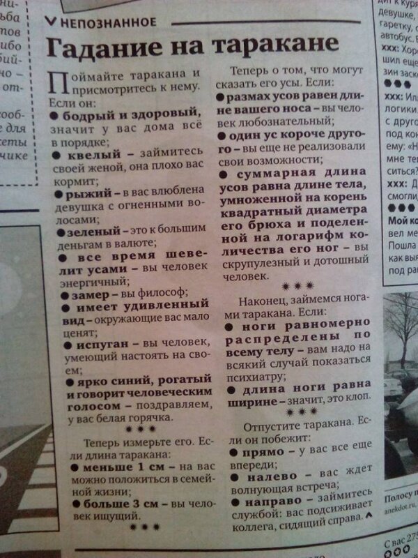 Адовые народные советы, от дремучести и глупости которых волосы шевелятся