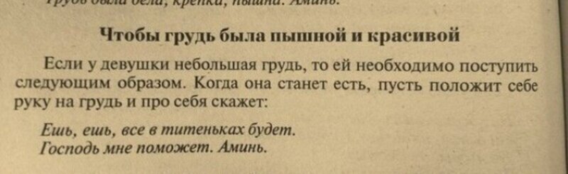 Адовые народные советы, от дремучести и глупости которых волосы шевелятся