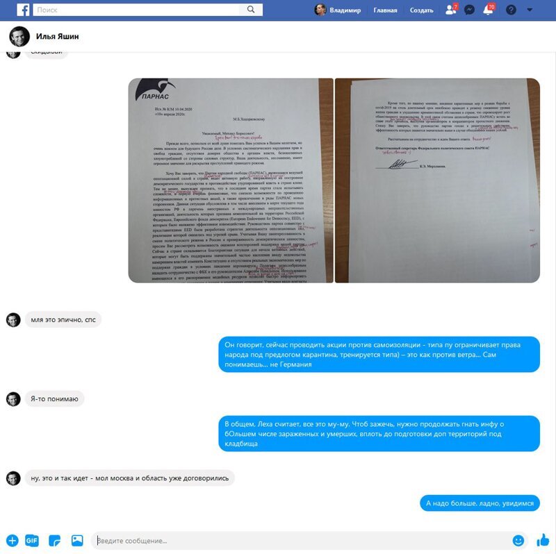 "Навальным по Парнасу"