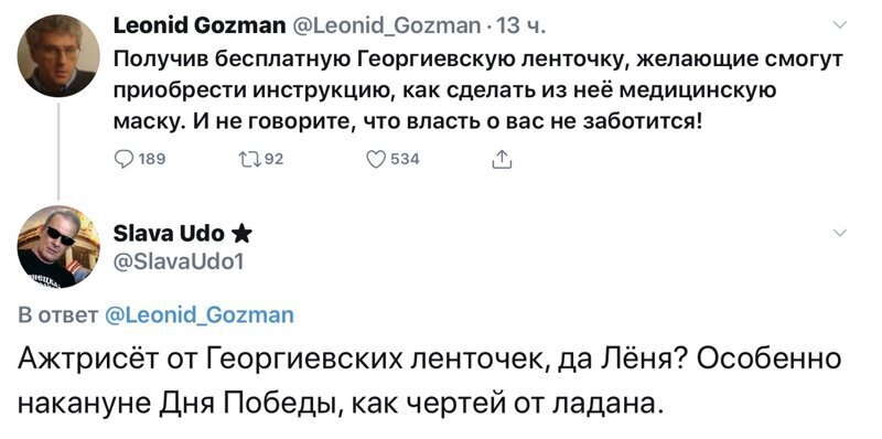 Политические комментарии из инета