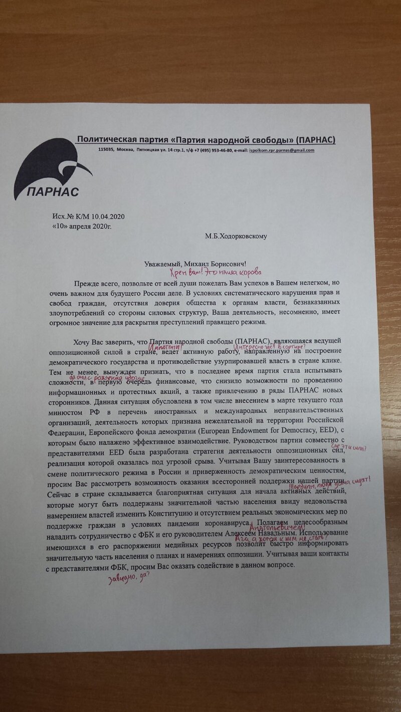 Запланированные "антикарантинные акции" ПАРНАСа - попытка государственного переворота