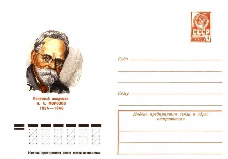 морозов революционер народник революционер биография. Смотреть фото морозов революционер народник революционер биография. Смотреть картинку морозов революционер народник революционер биография. Картинка про морозов революционер народник революционер биография. Фото морозов революционер народник революционер биография