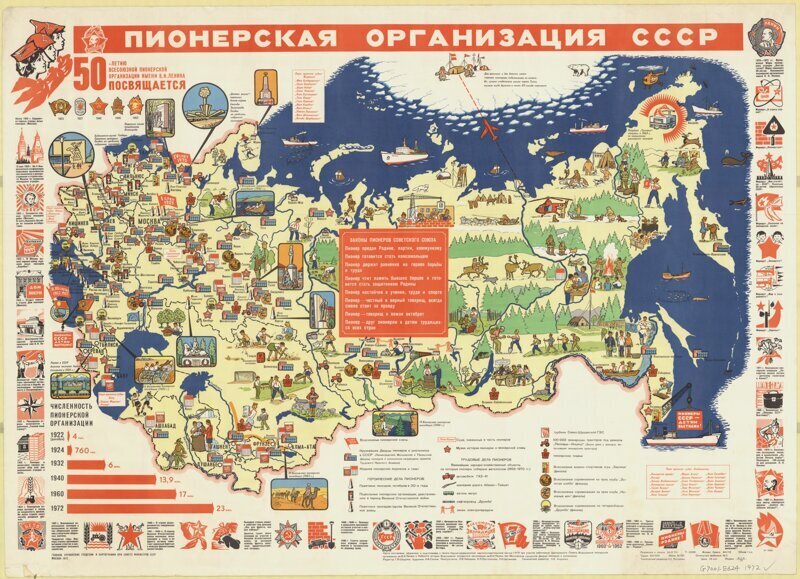 6. Карта героических и трудовых дел советских пионеров
