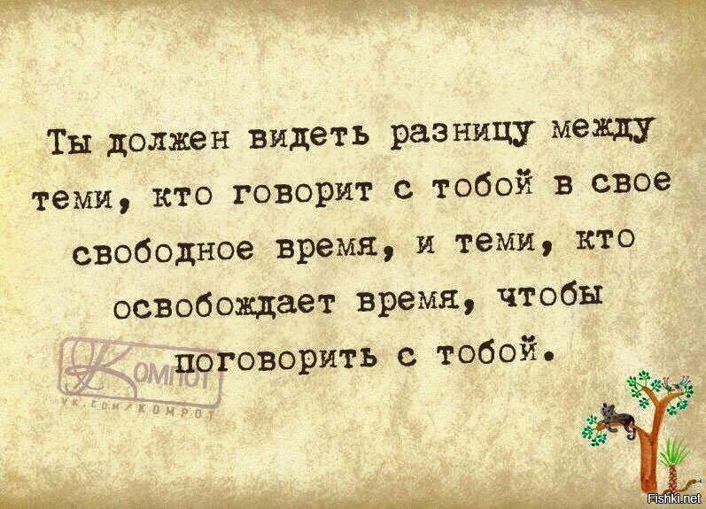 Один ломает планы ради тебя а другой вписывает