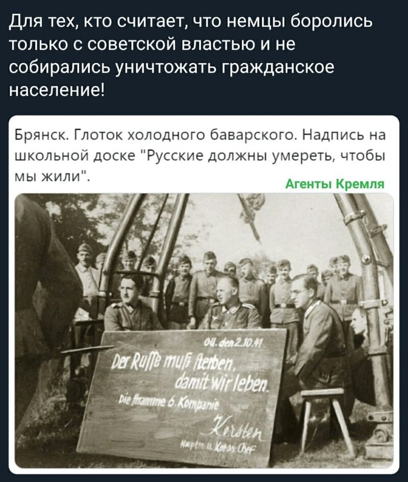 Русский должен. Русские должны умереть, чтобы жили мы немцы. Пили бы баварское если бы немцы. Немецкий плакат 