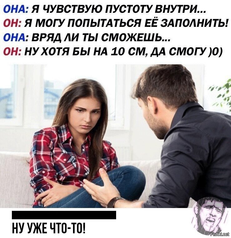 Почему чувствуешь пустоту