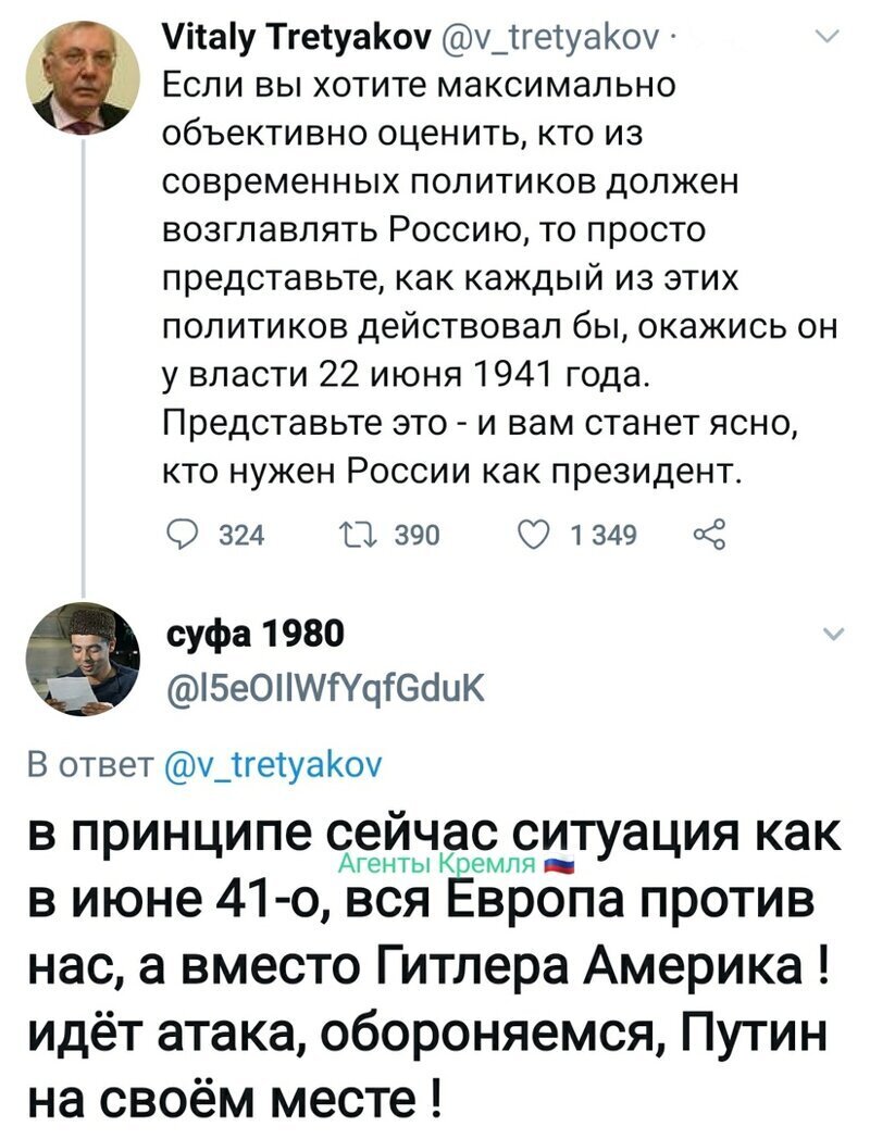 Политические комментарии 2