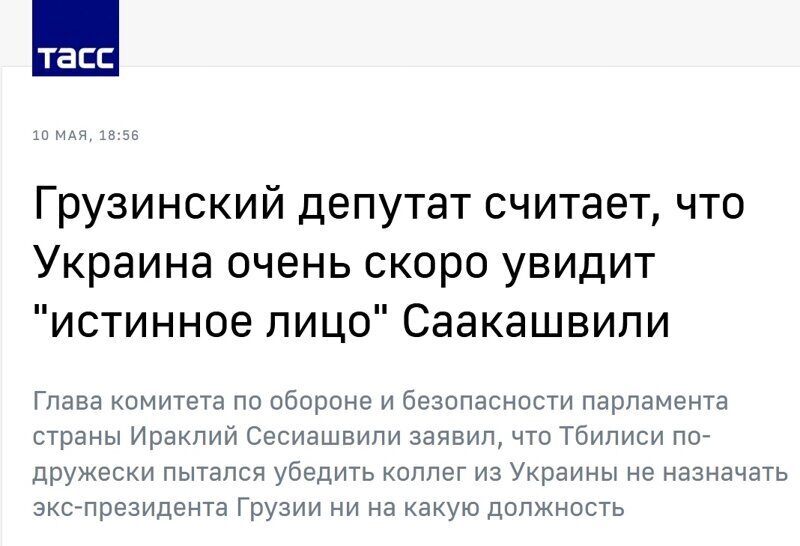 Политические комментарии 2