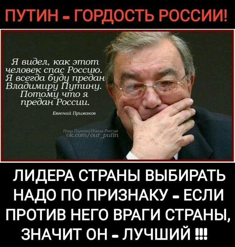 Политические комментарии из инета