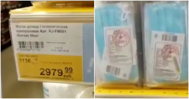В российских магазинах нашли в продаже маски, предположительно присланные в качестве гуманитарной помощи
