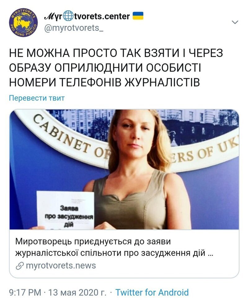  Дегенераты помойки "миротворец" считают что нельзя публиковать чужие личные данные.