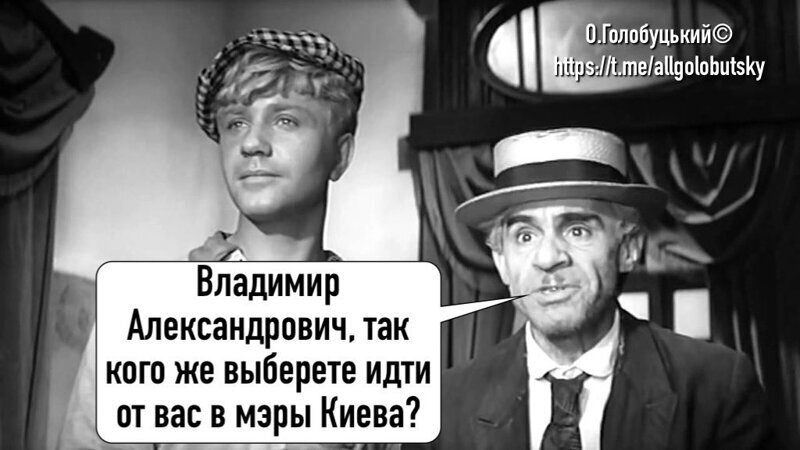 Кличко - всё?