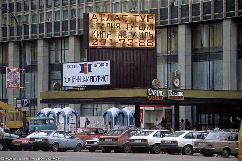 Москва 1994 года