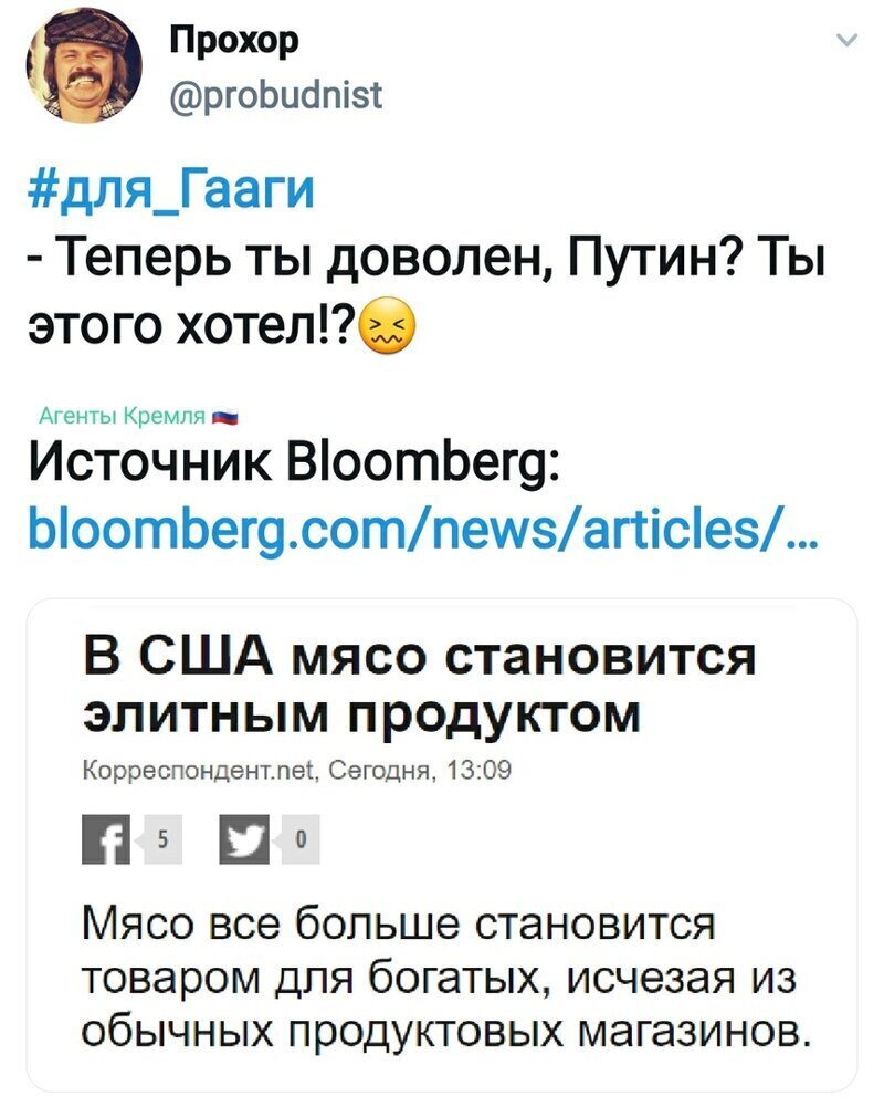 Политические комментарии из инета