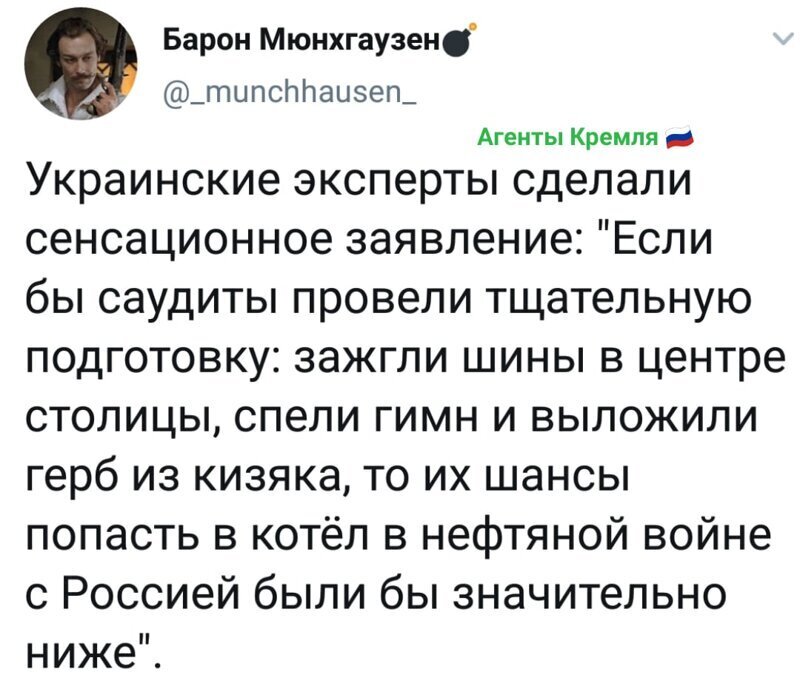 Политические комментарии из инета