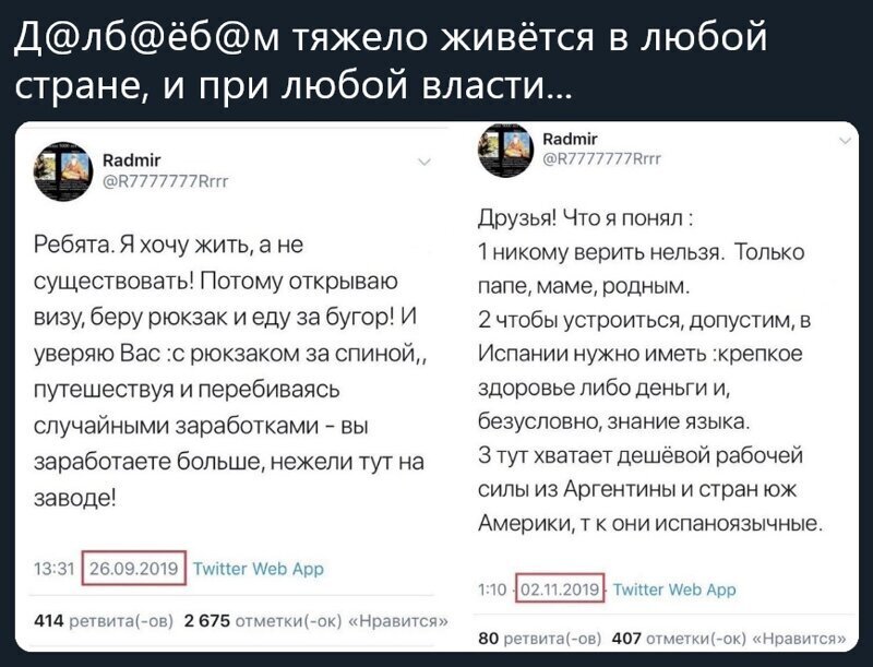 Политические комментарии из инета