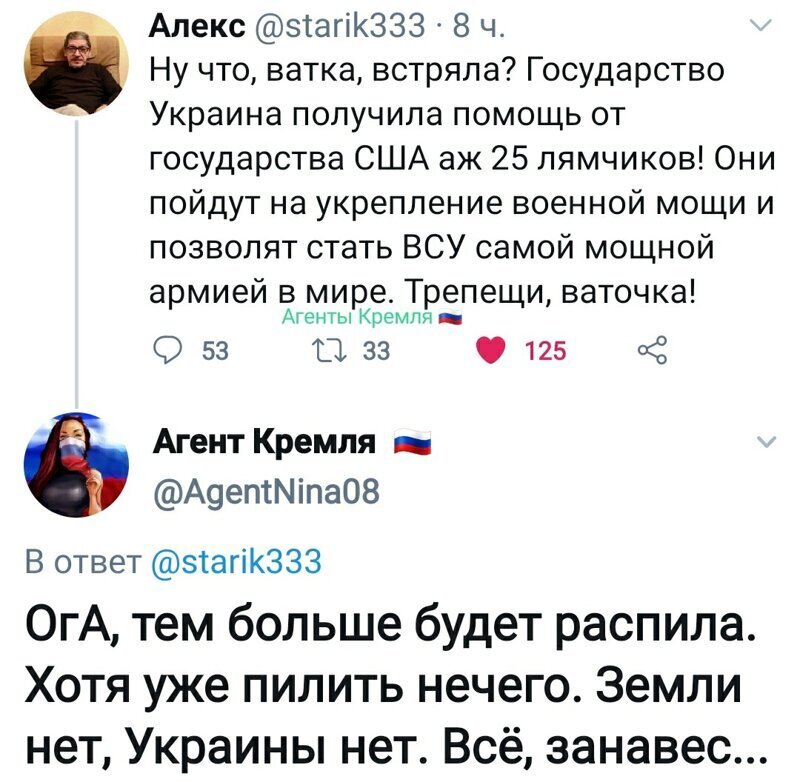 Политические комментарии из инета