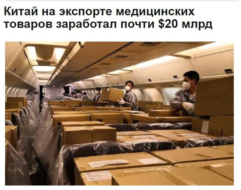  Ждём новых теорий заговора о том, что Пекин специально заразил Землю, чтобы нажиться.