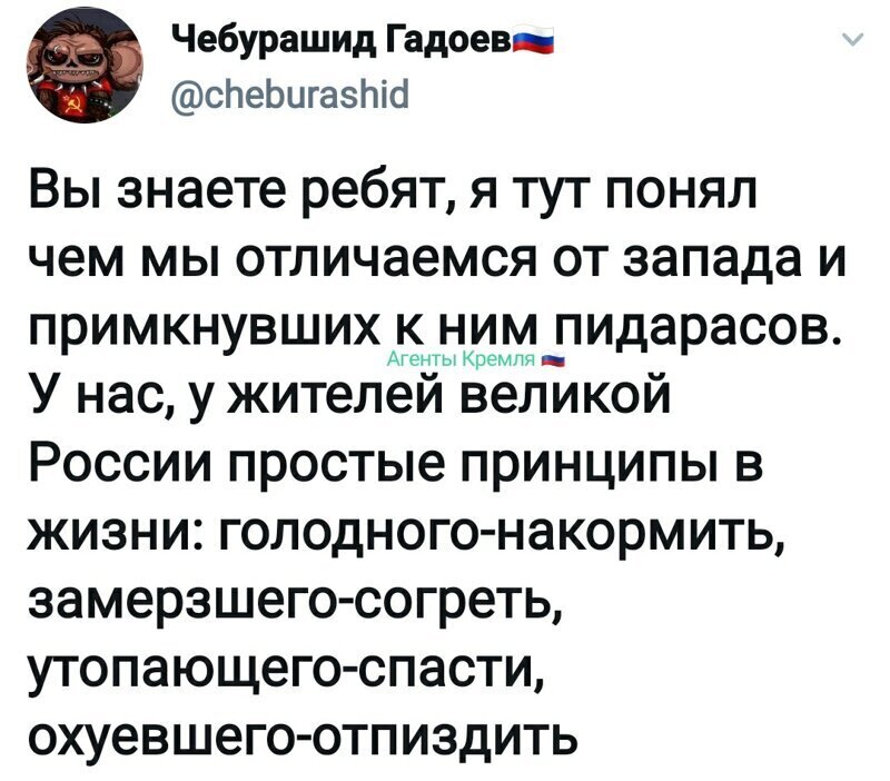 Политические комментарии 2