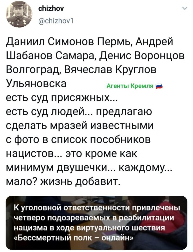 Политические комментарии 2