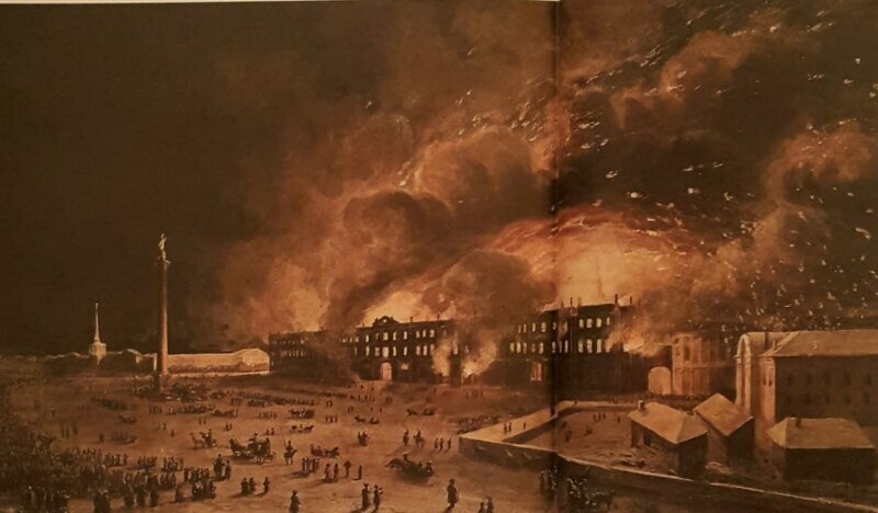 Пожар в Зимнем дворце. 1837 год