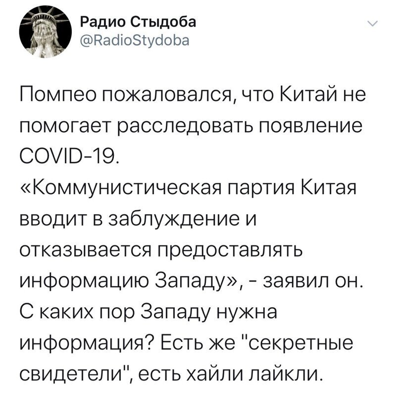 Политические картинки