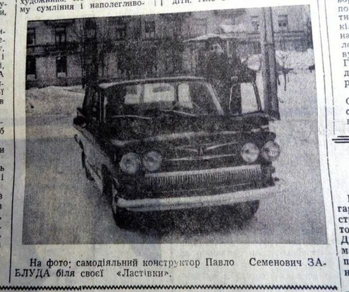Вырезка из старой городской газеты Днепропетровска