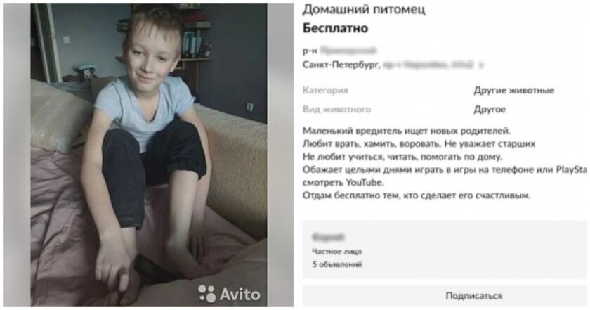 Отец года: россиянин выставил сына на "Авито", чтобы отдать "питомца" в добрые руки