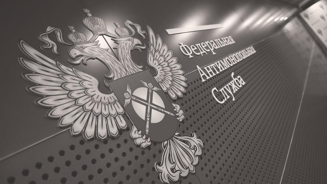 Фасе оф. Федеральная антимонопольная служба. Герб антимонопольной службы. Федеральная антимонопольная служба герб.