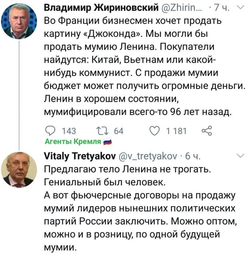 Политические комментарии 2