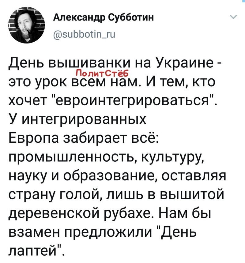 Политические комментарии 2