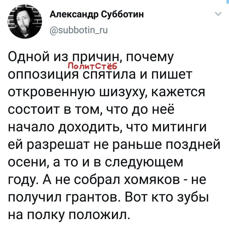 Политические комментарии из инета