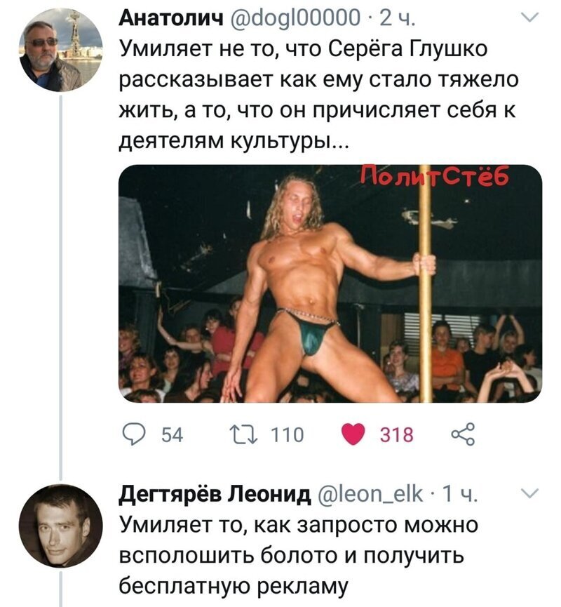 Политические картинки