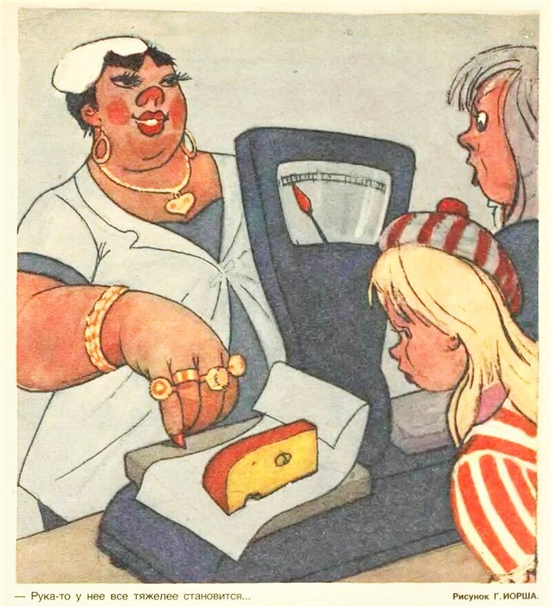 Карикатуры времен СССР с пояснениями, часть 2