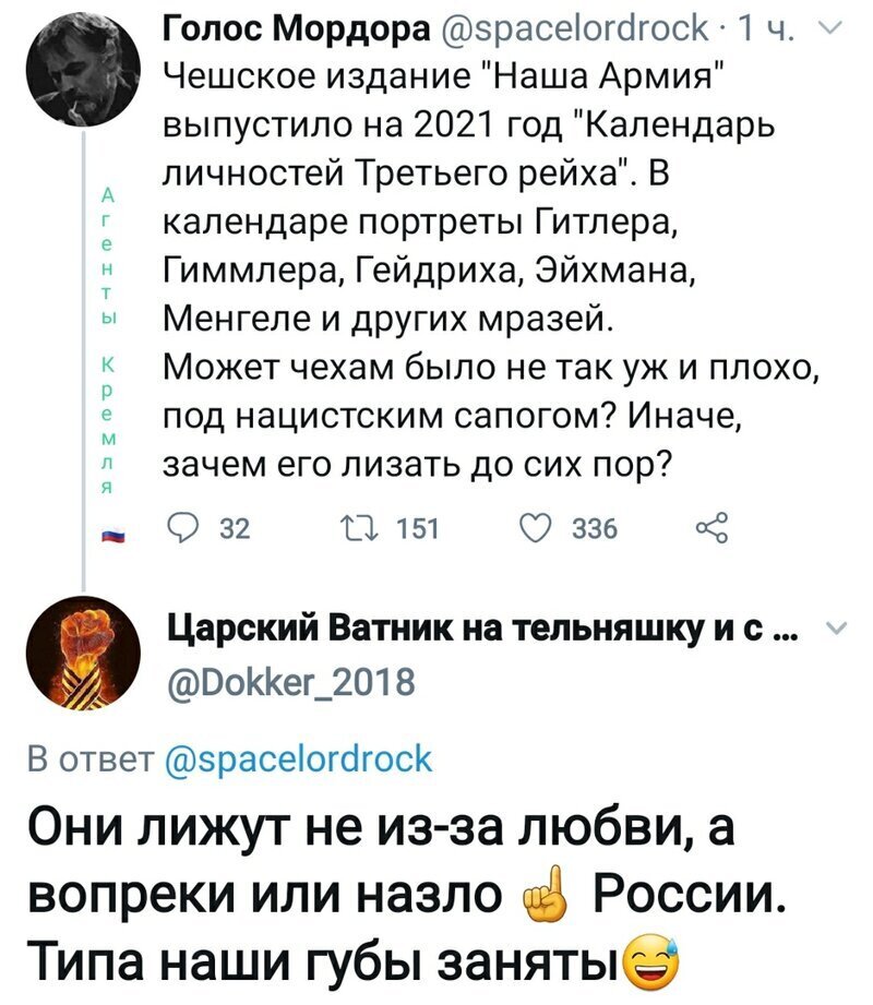 Политические комментарии из инета