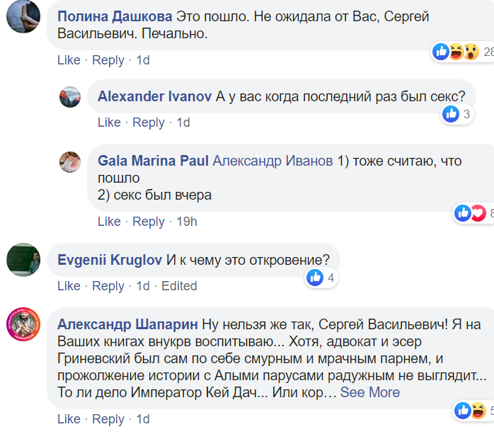 Сергей Лукьяненко увидел в "Алых парусах" скрытый смысл, который разозлил интернет-сообщество