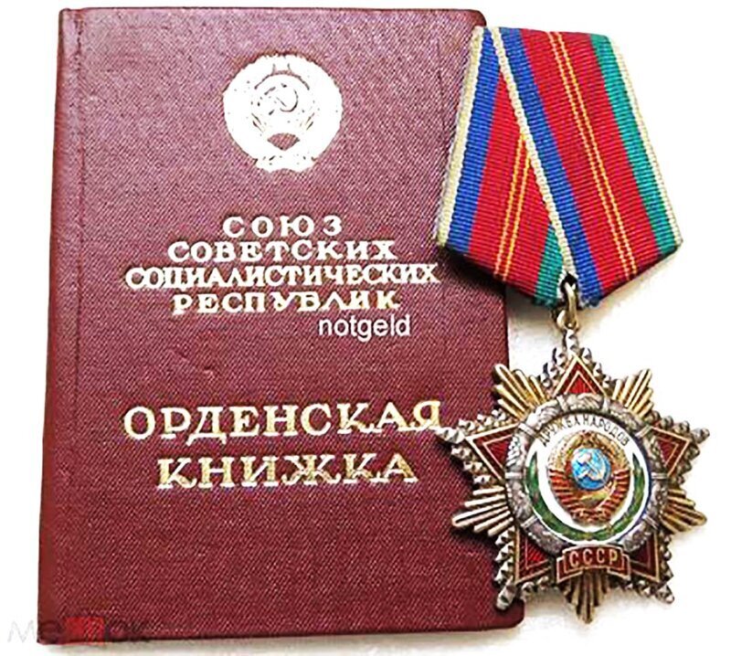 Самый тяжелый по весу трудовой орден СССР